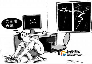 防雷小常识 雷电发生应注意(图1)