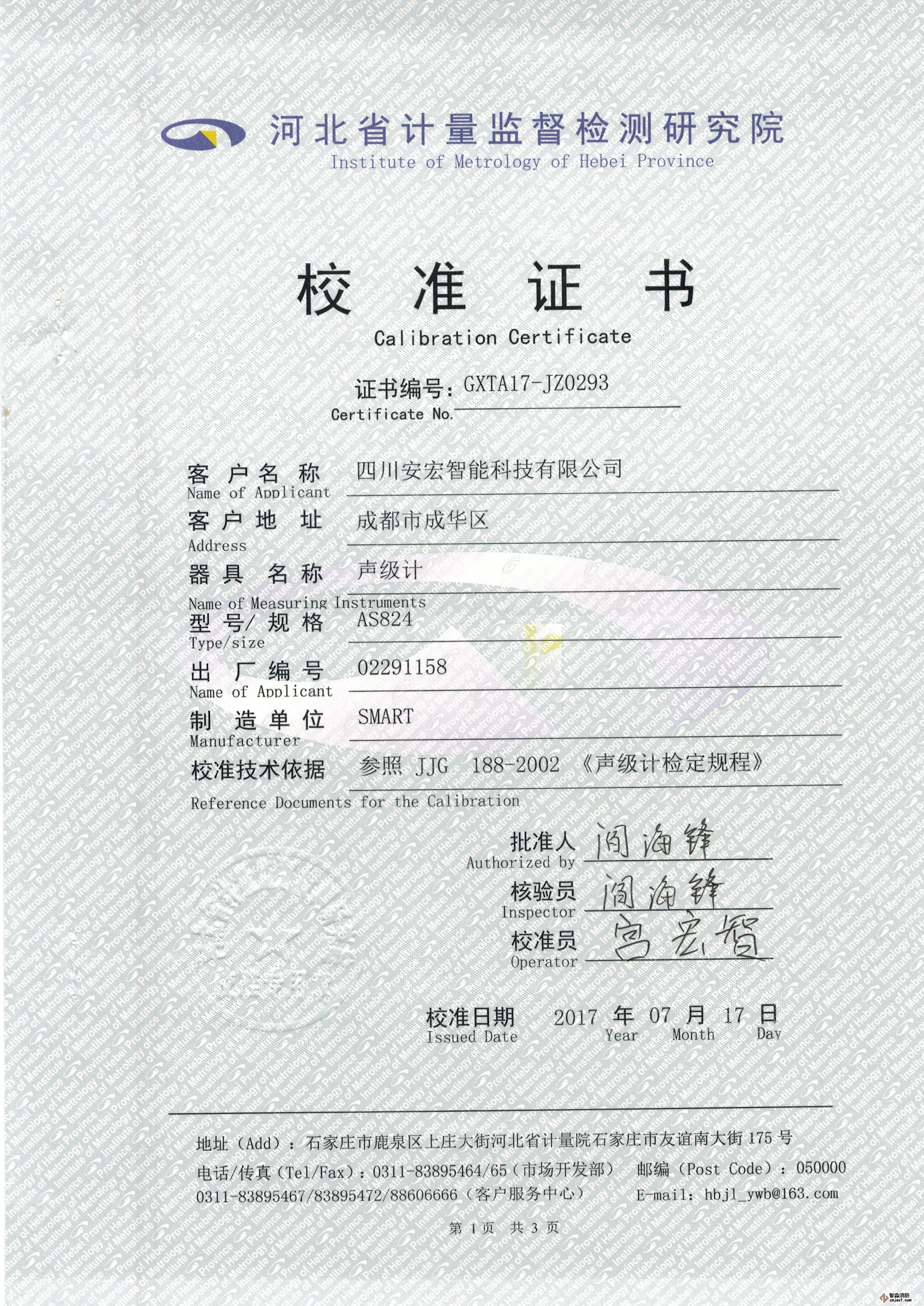 免费资料正版资料大全