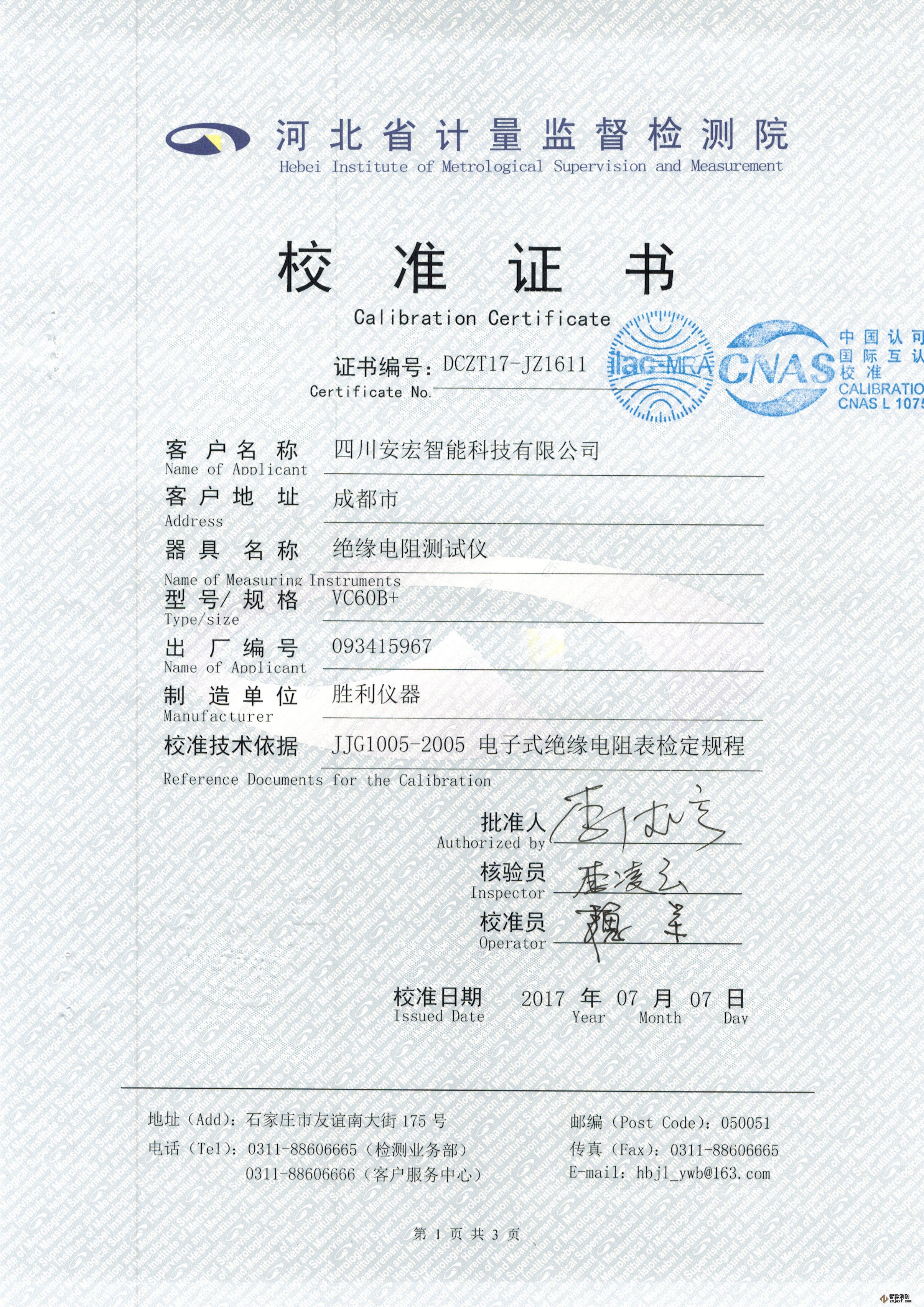 免费资料正版资料大全