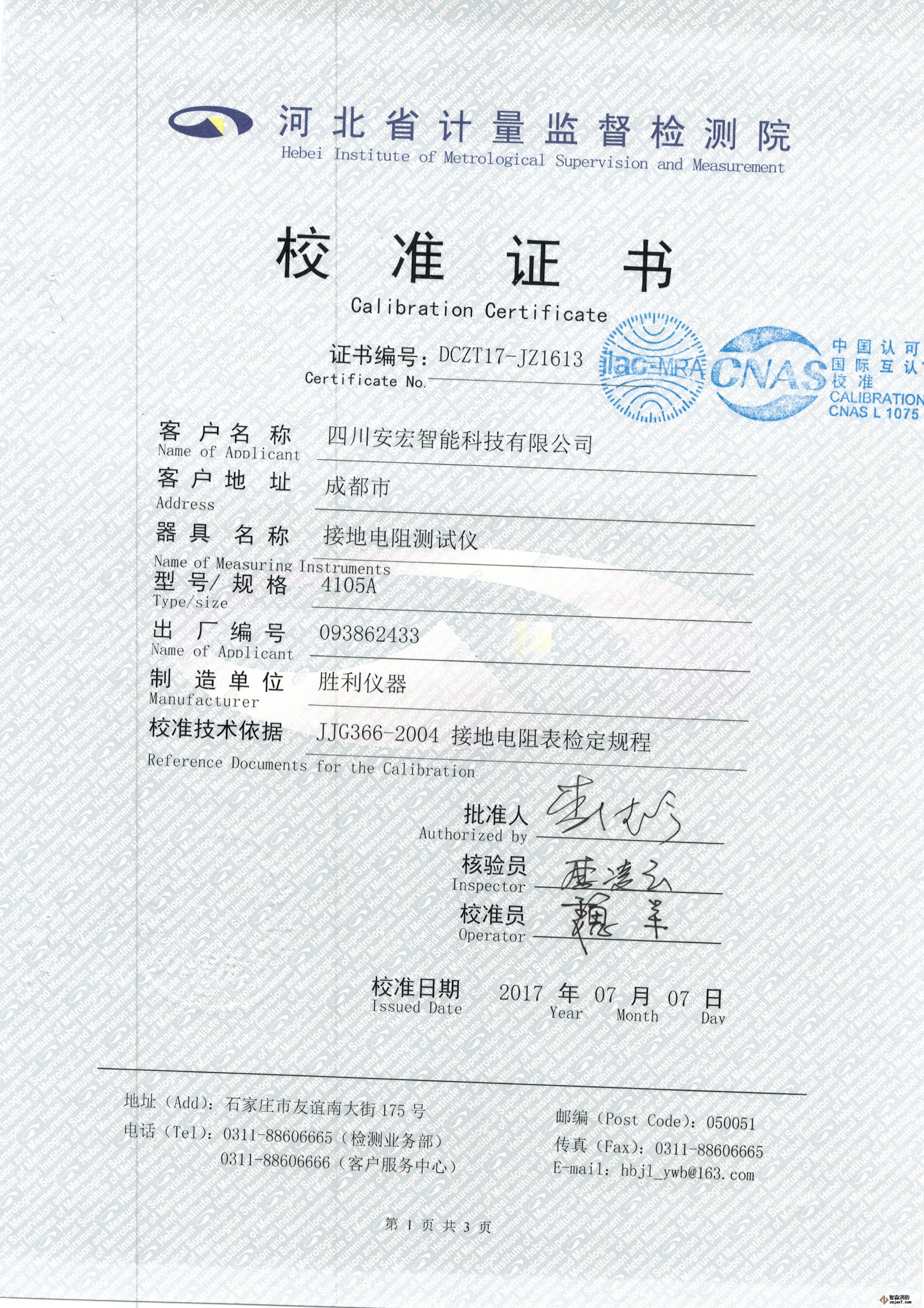 免费资料正版资料大全