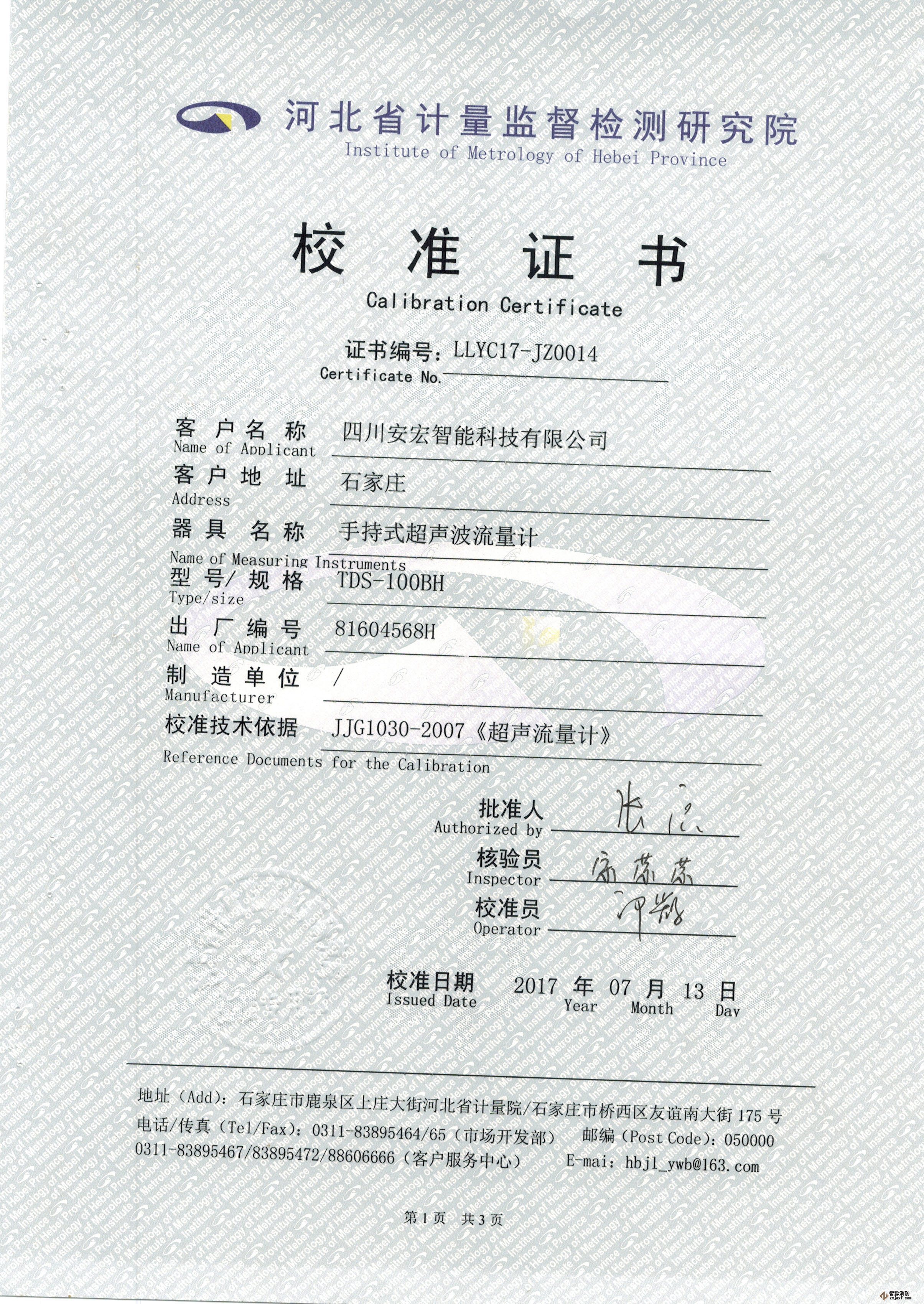 免费资料正版资料大全