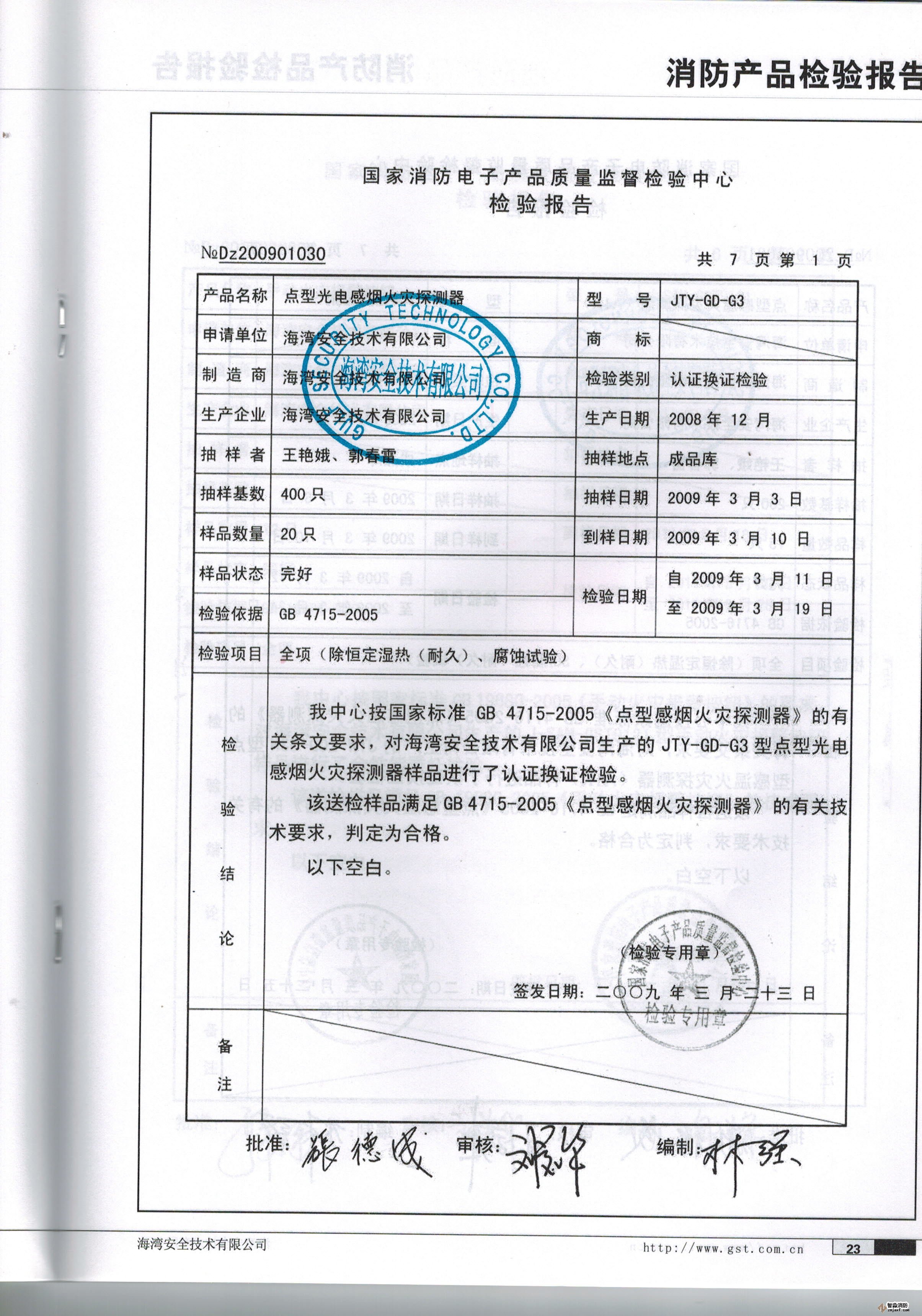 免费资料正版资料大全