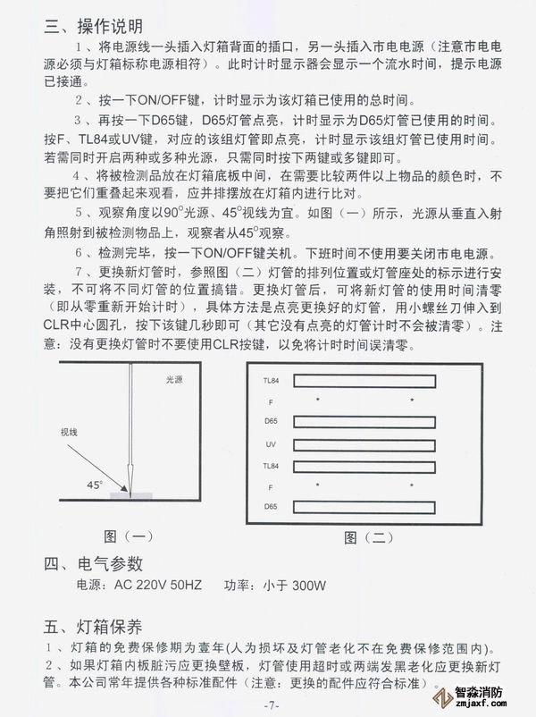 免费资料正版资料大全
